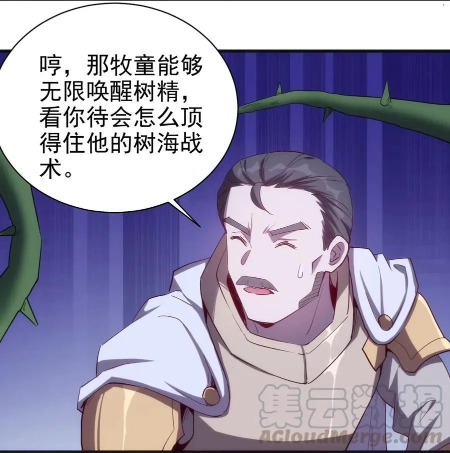 073 方天不见了 第23页