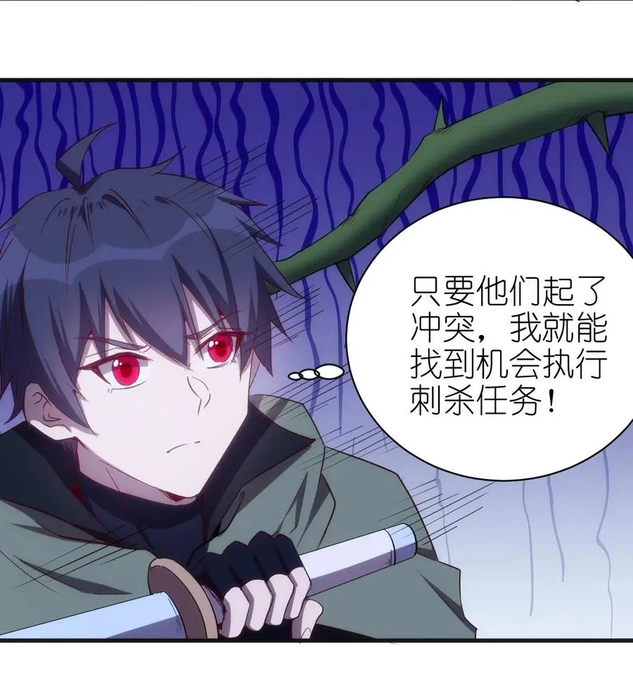 073 方天不见了 第24页