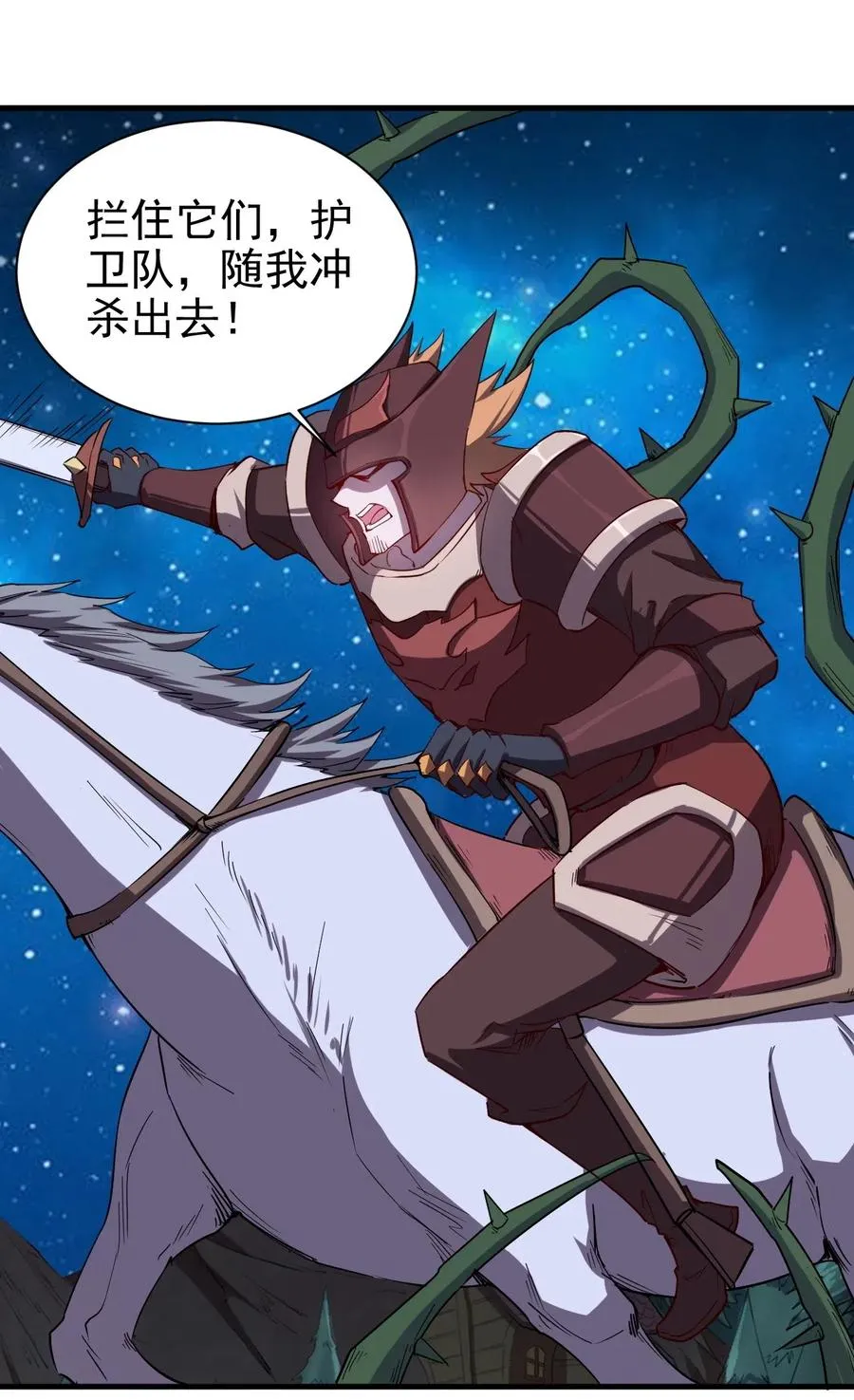 073 方天不见了 第26页
