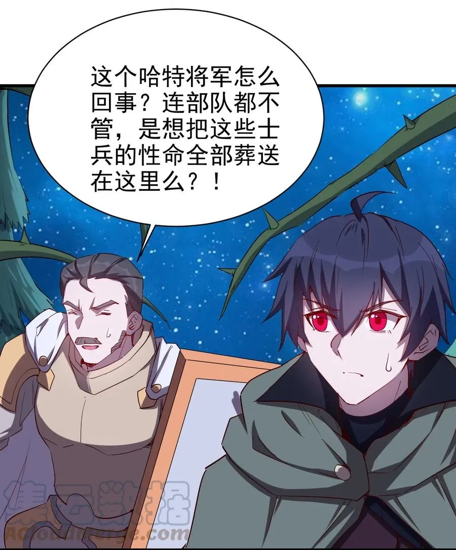 073 方天不见了 第27页