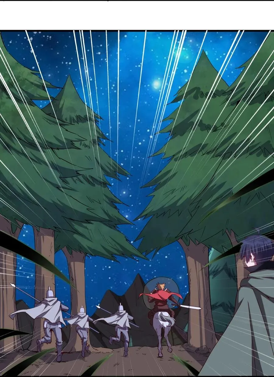073 方天不见了 第28页