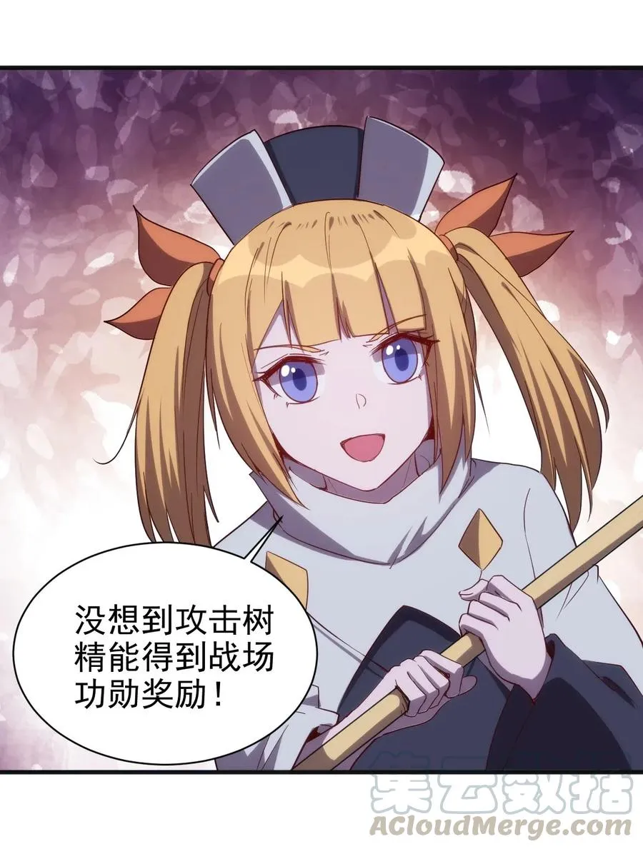 073 方天不见了 第31页