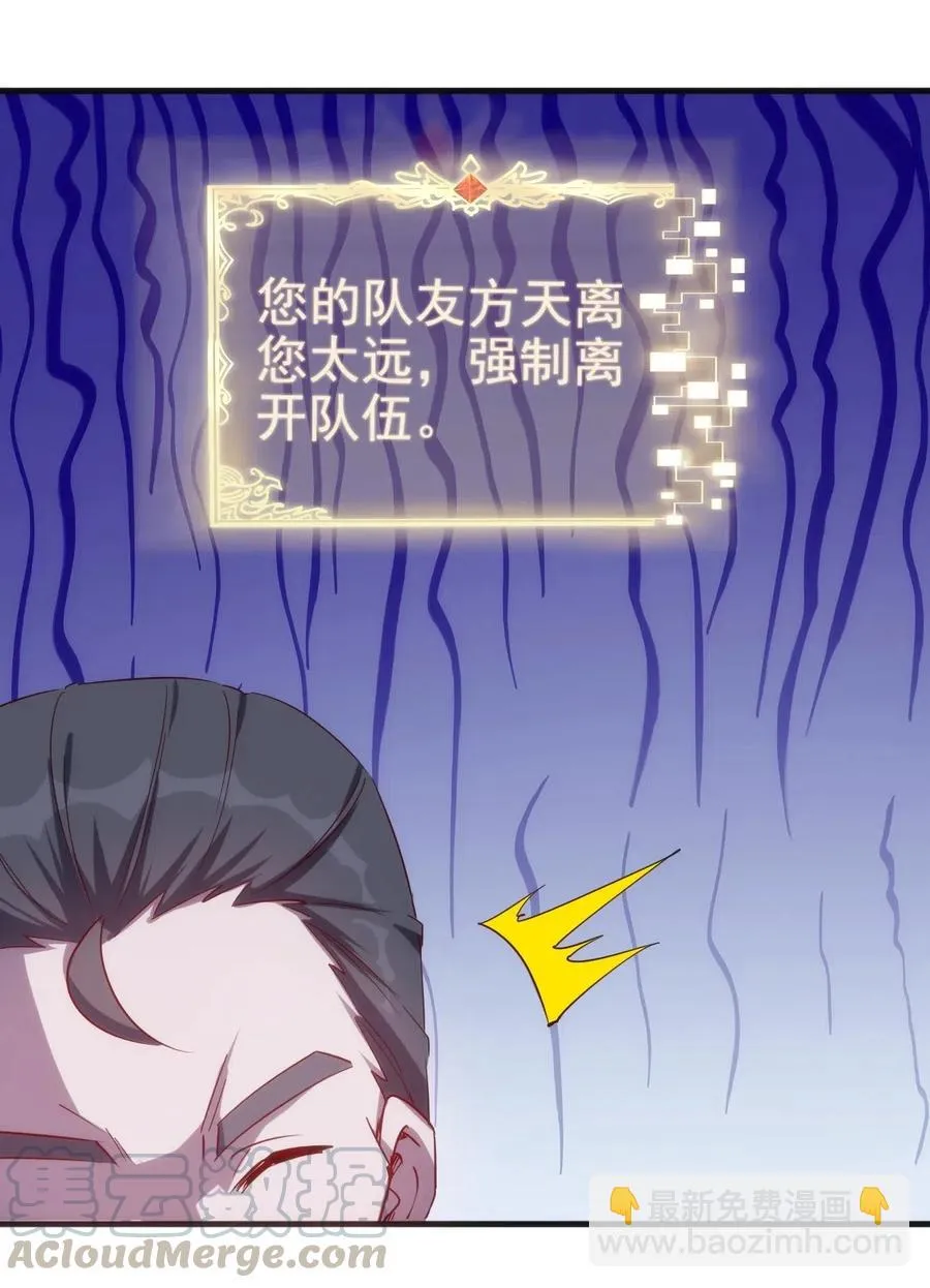 073 方天不见了 第33页
