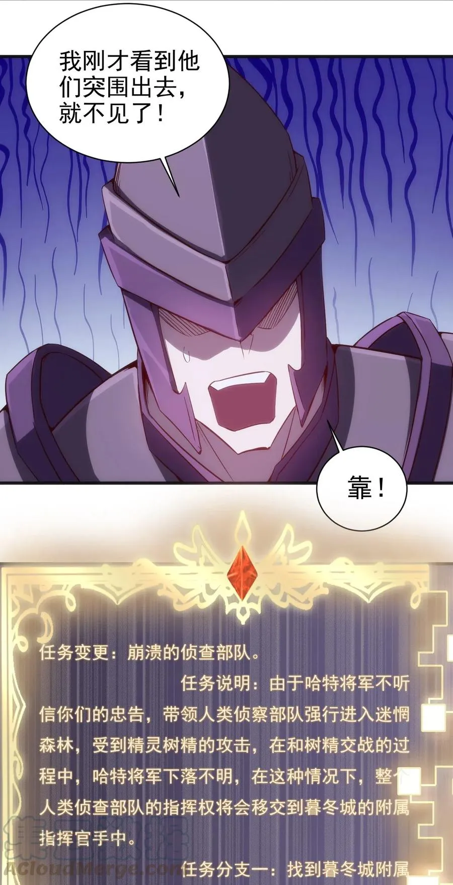 074 神秘传送门 第9页