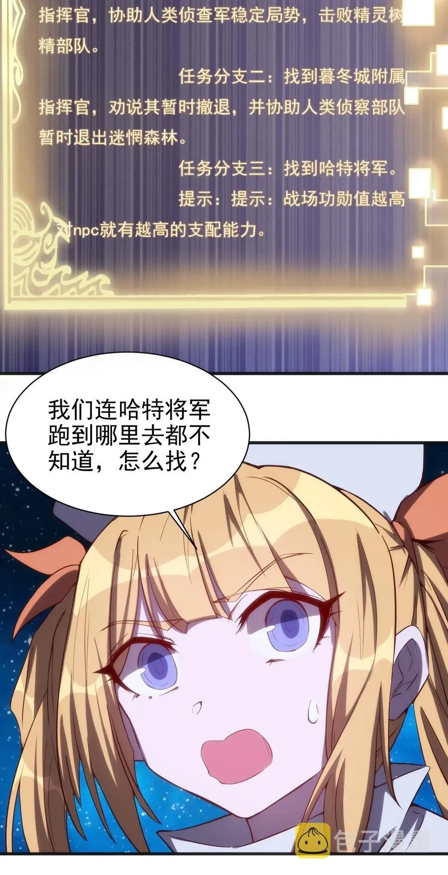 074 神秘传送门 第10页