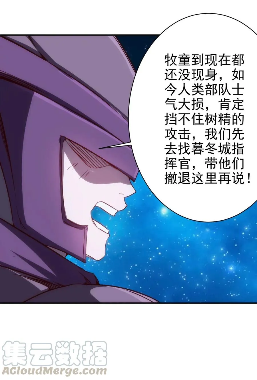 074 神秘传送门 第11页