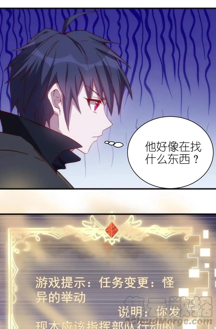 074 神秘传送门 第15页
