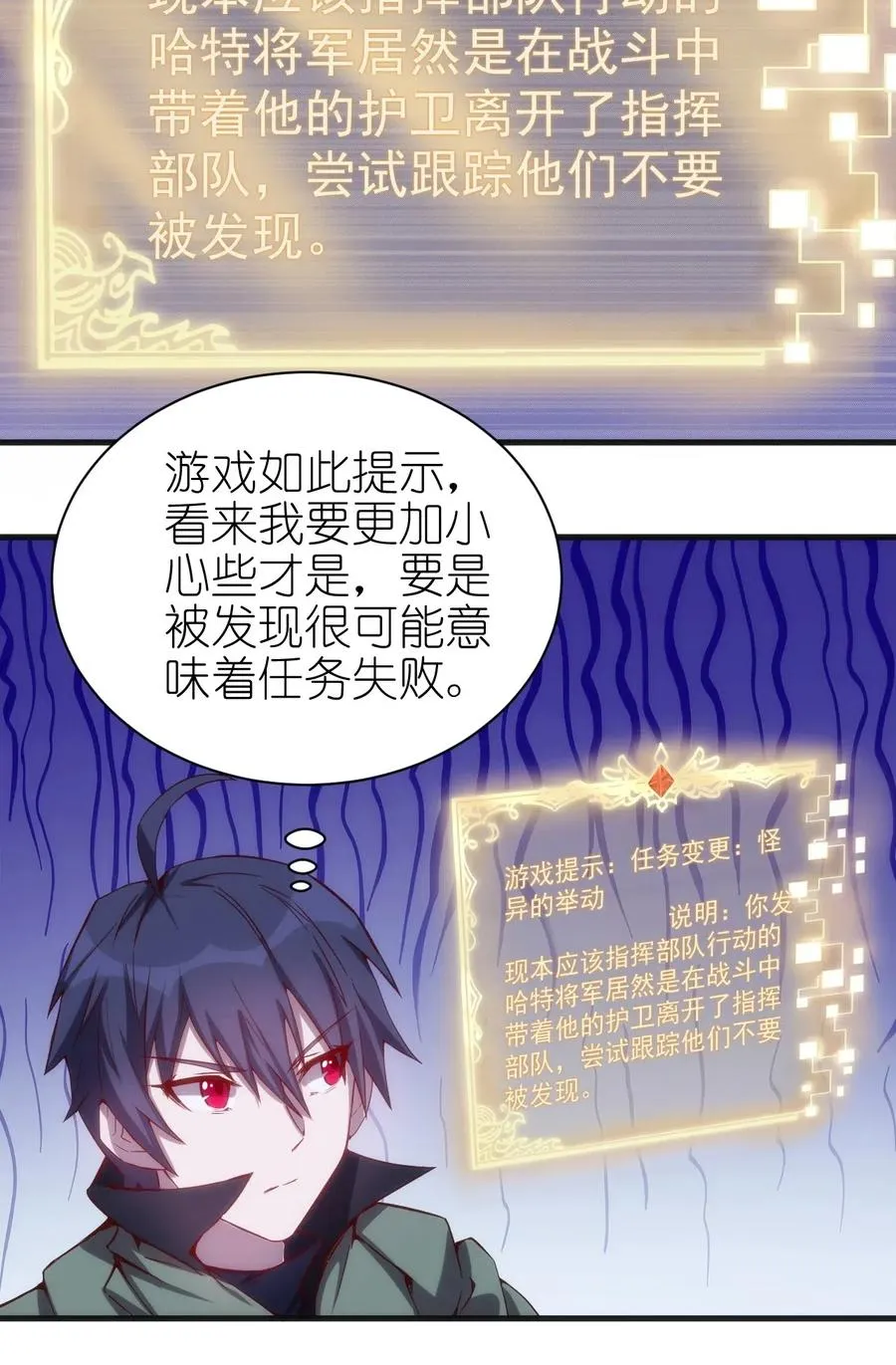 074 神秘传送门 第16页