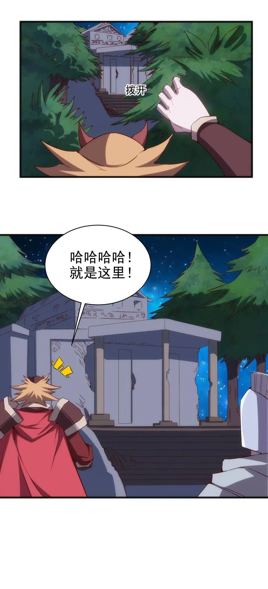 074 神秘传送门 第18页