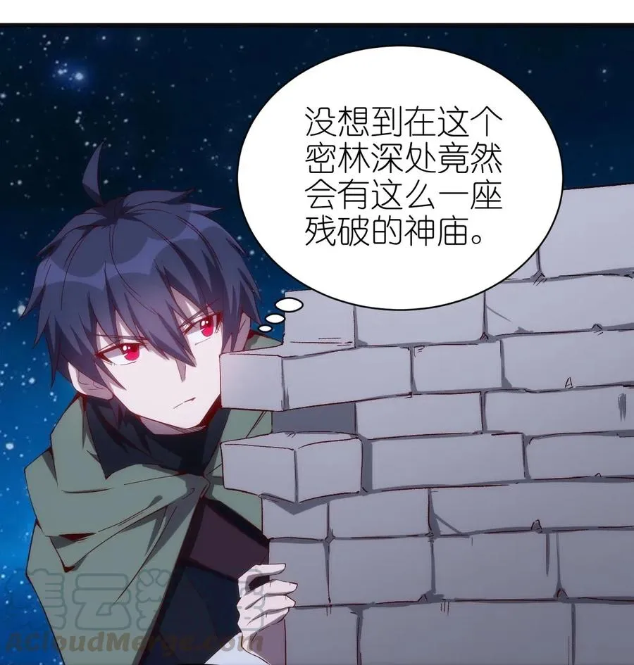 074 神秘传送门 第19页