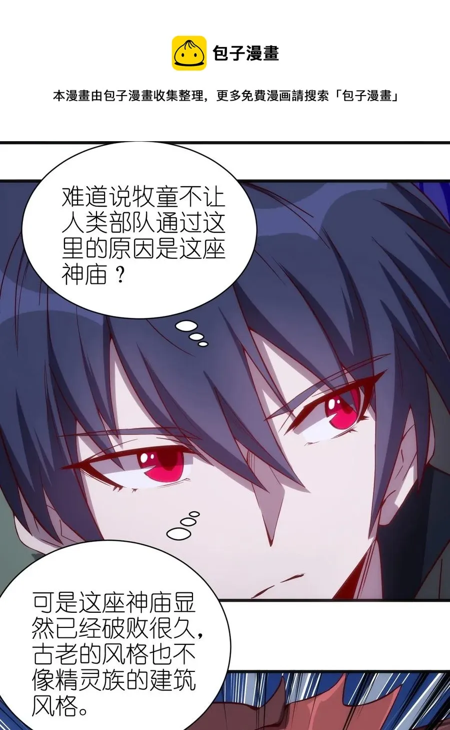 074 神秘传送门 第20页