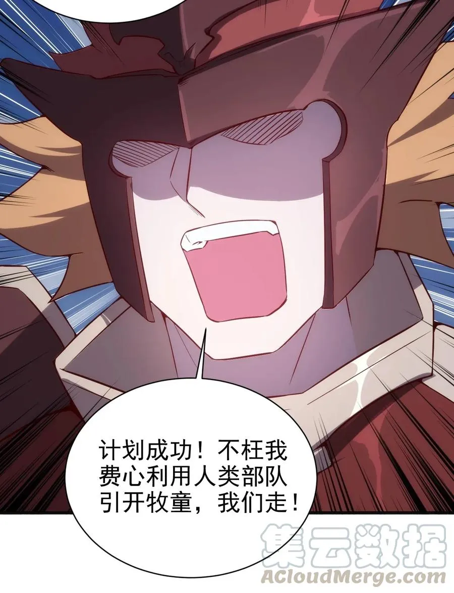 074 神秘传送门 第21页