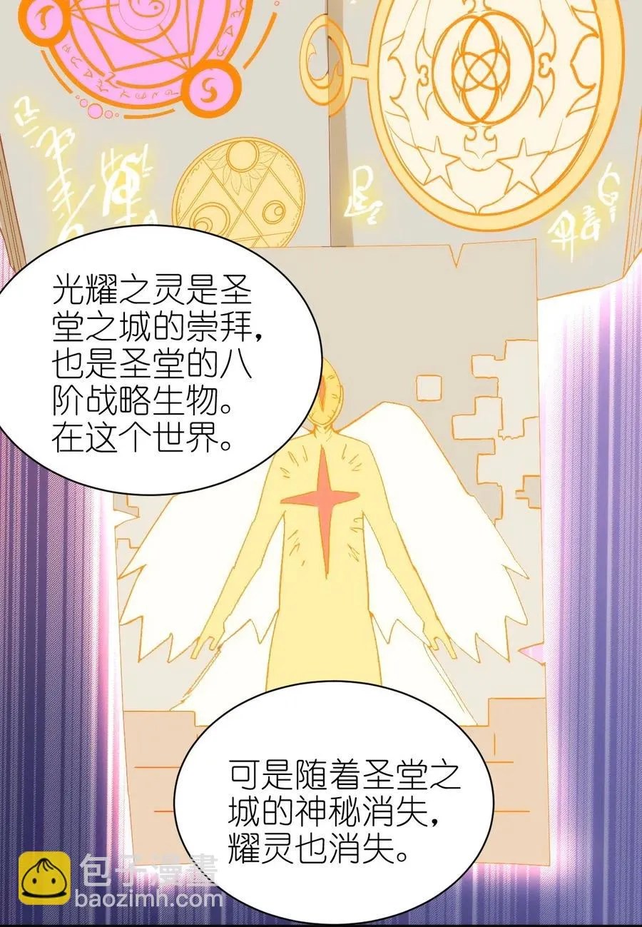 074 神秘传送门 第26页