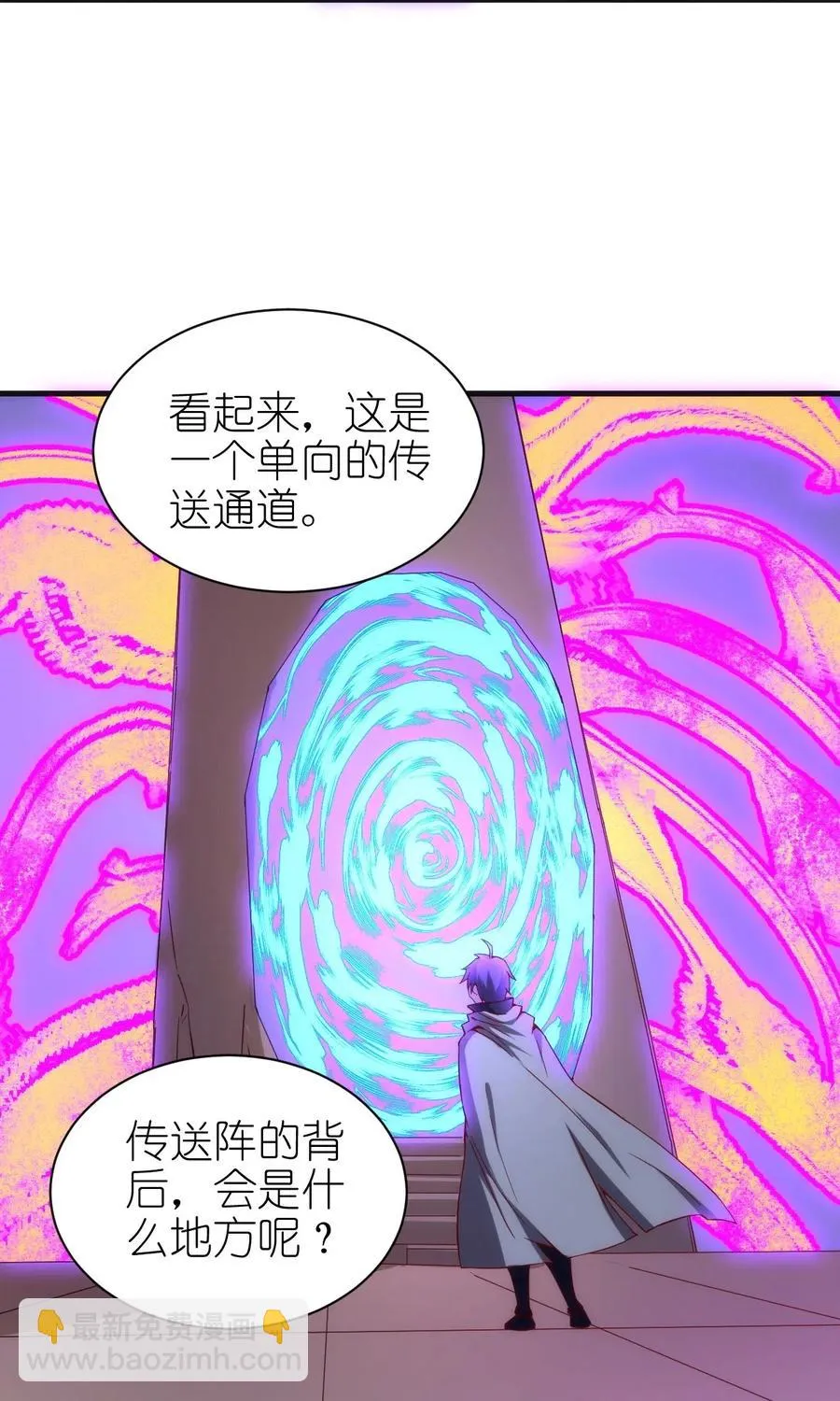 074 神秘传送门 第36页