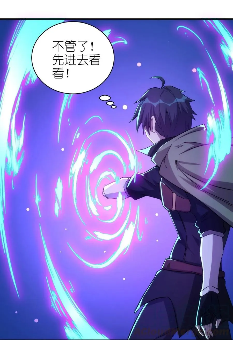 074 神秘传送门 第37页