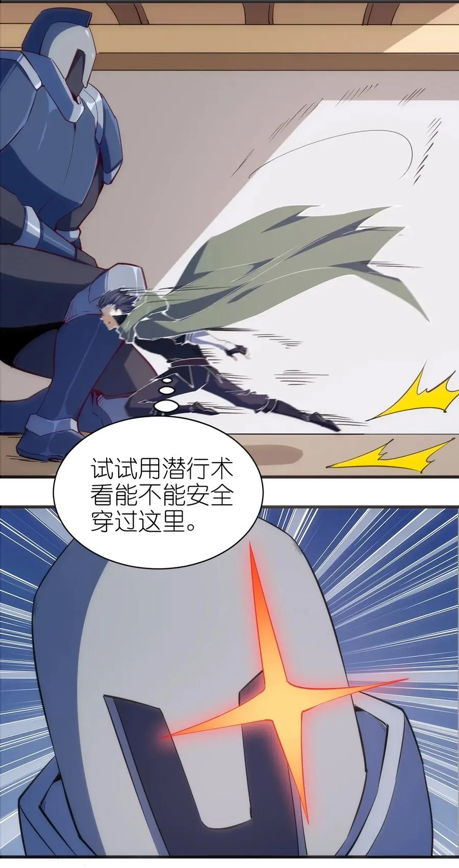 075 幸运E 第6页