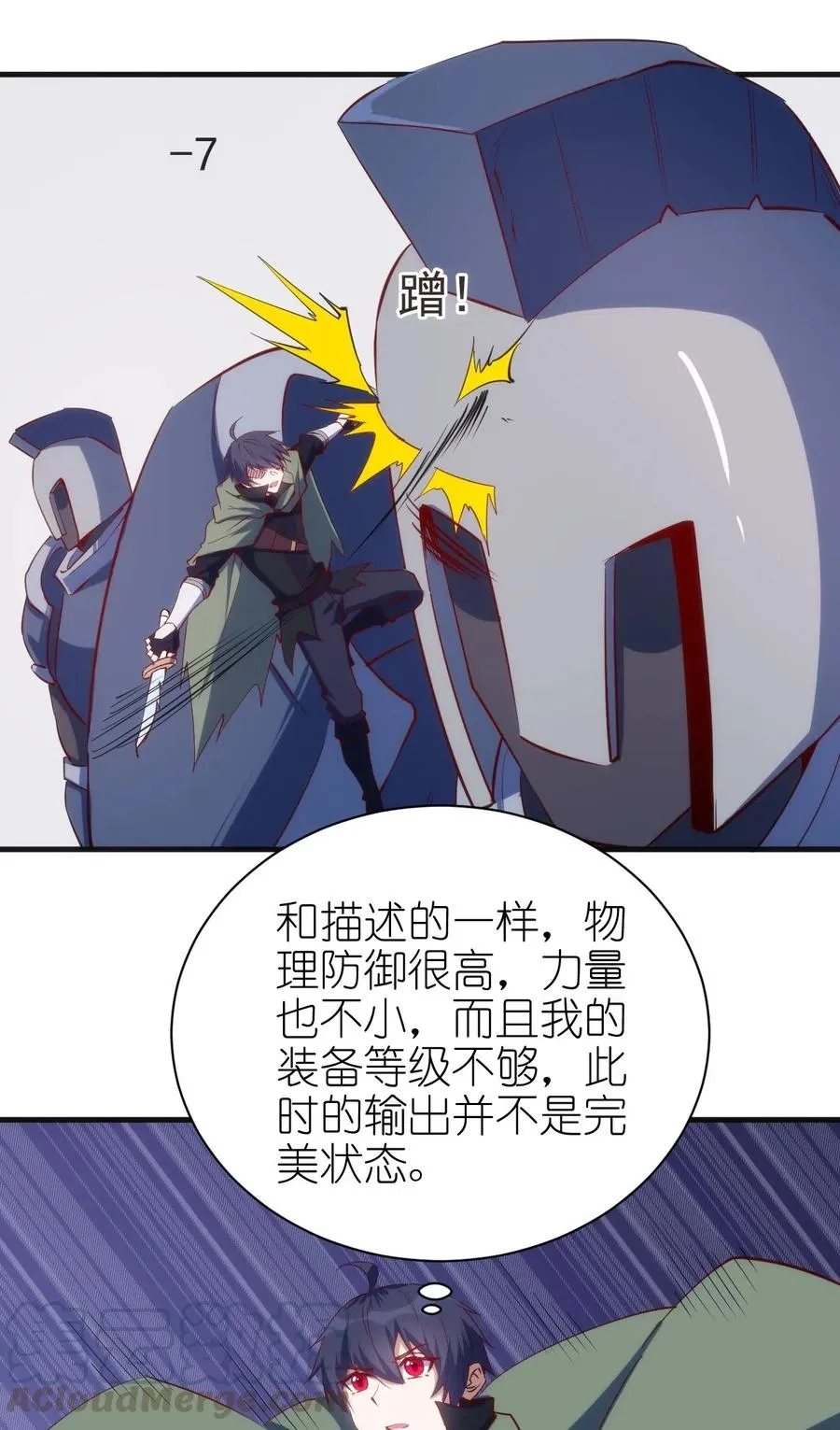 075 幸运E 第9页