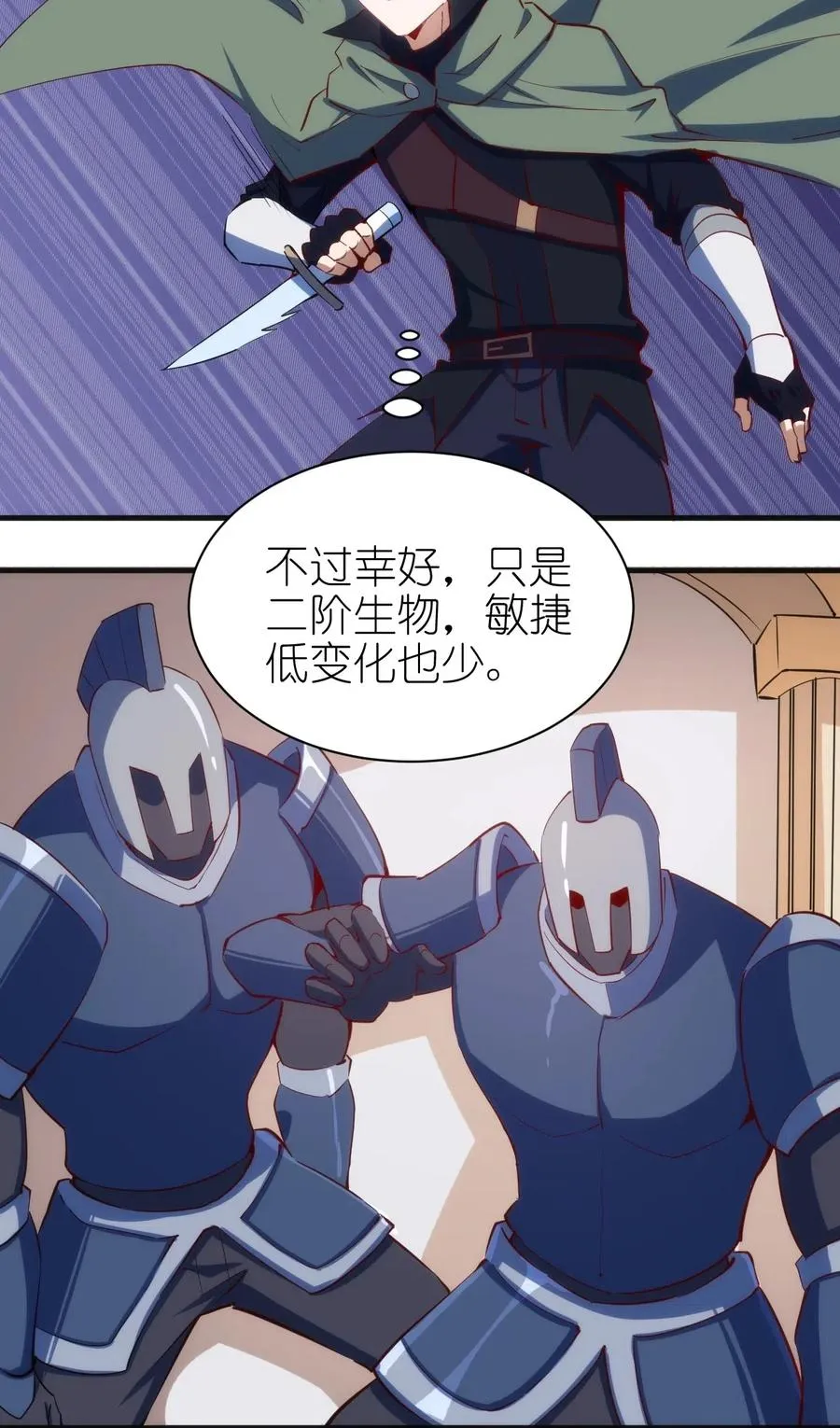 075 幸运E 第10页