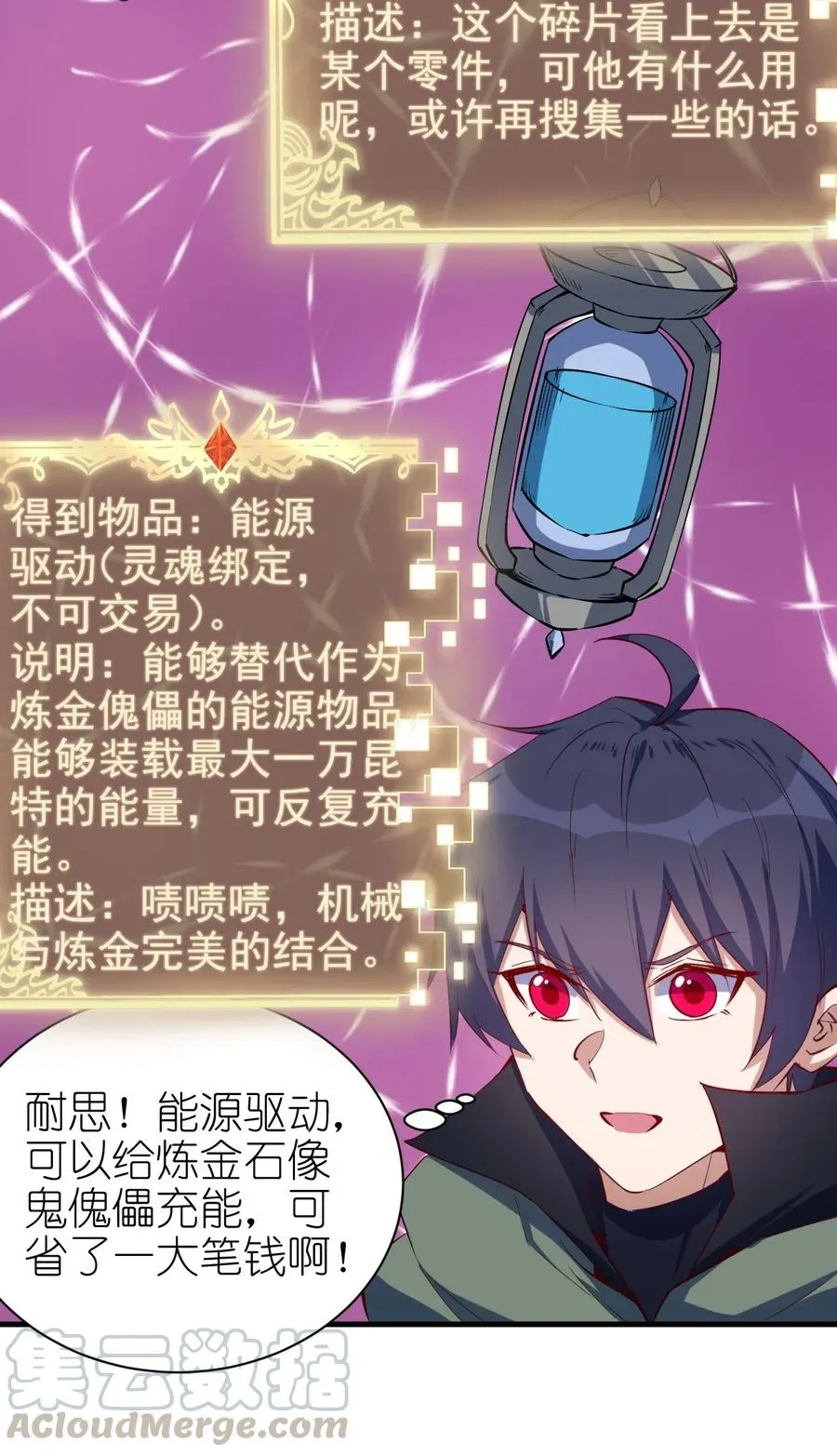 075 幸运E 第15页