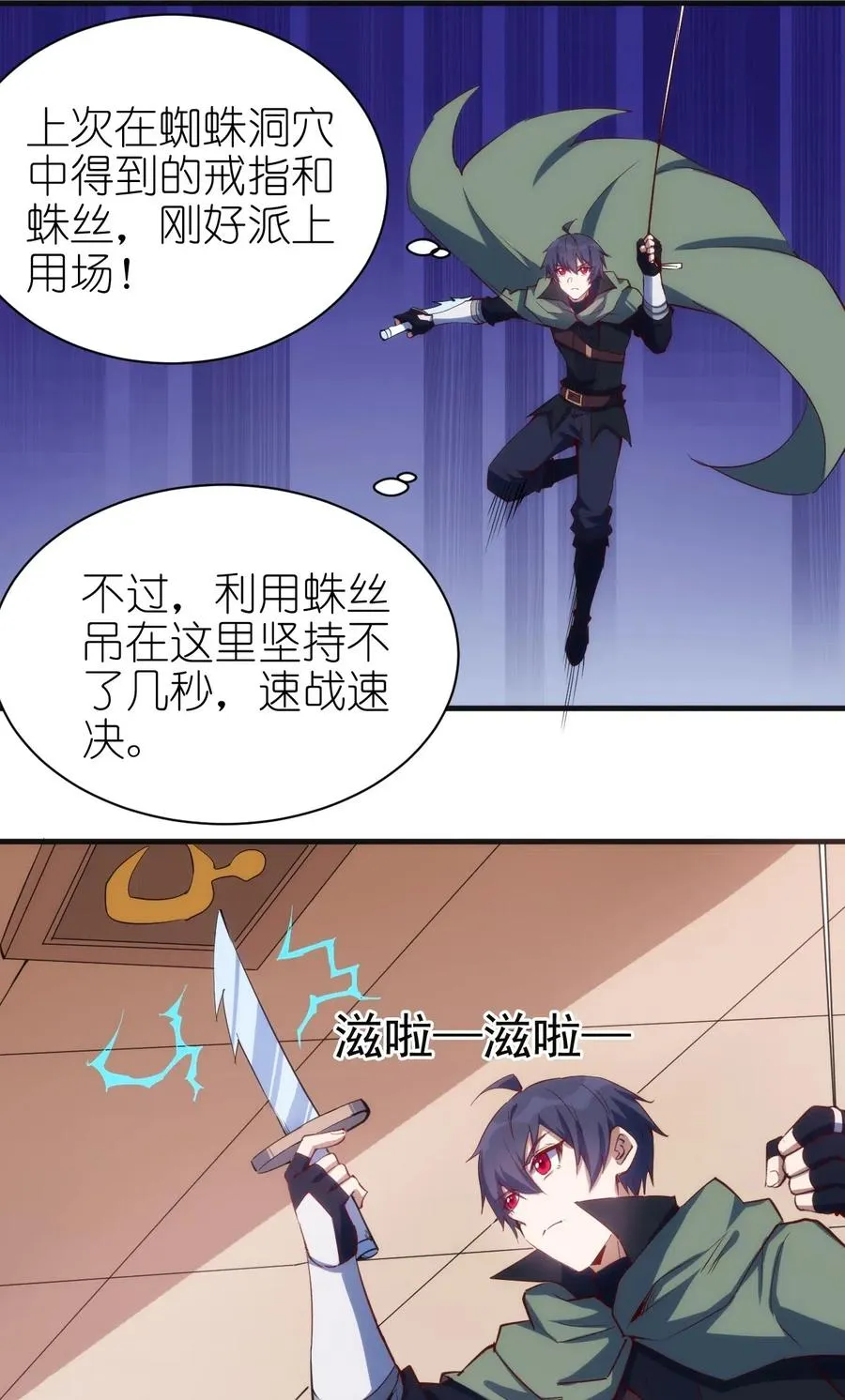 075 幸运E 第24页