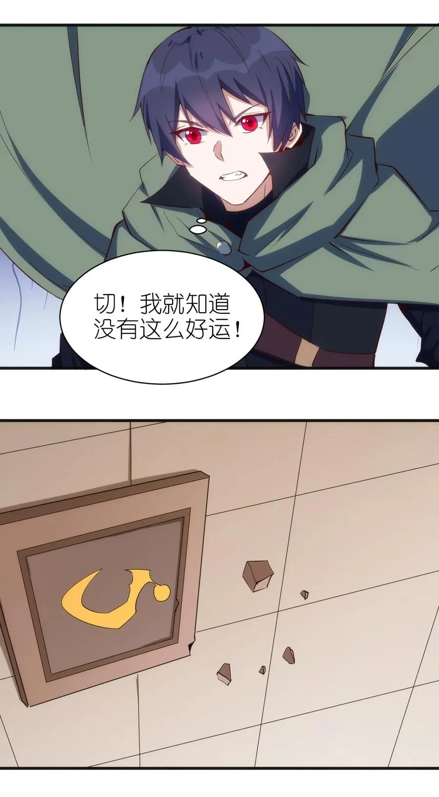 075 幸运E 第30页