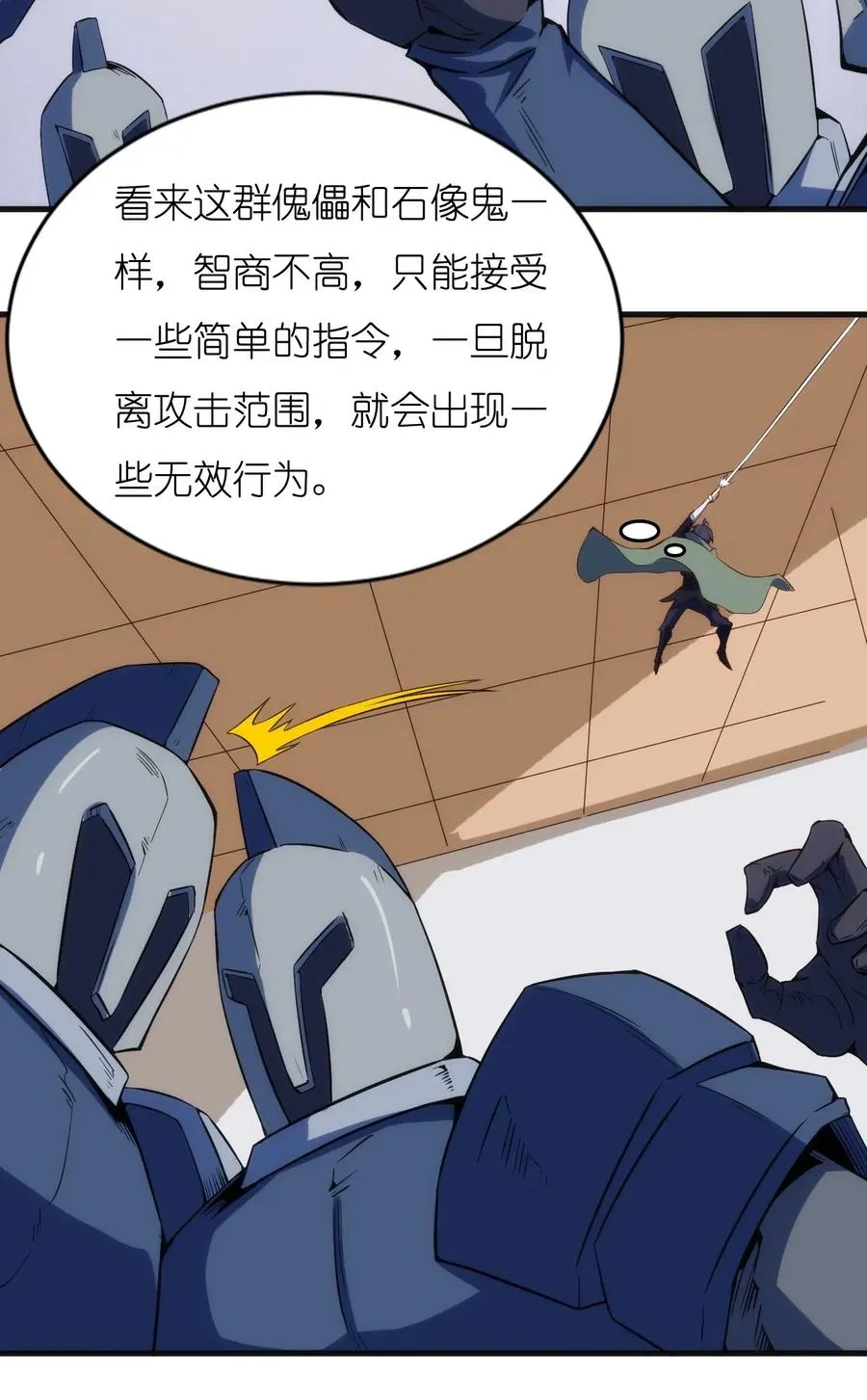 076 差点被秒 第6页