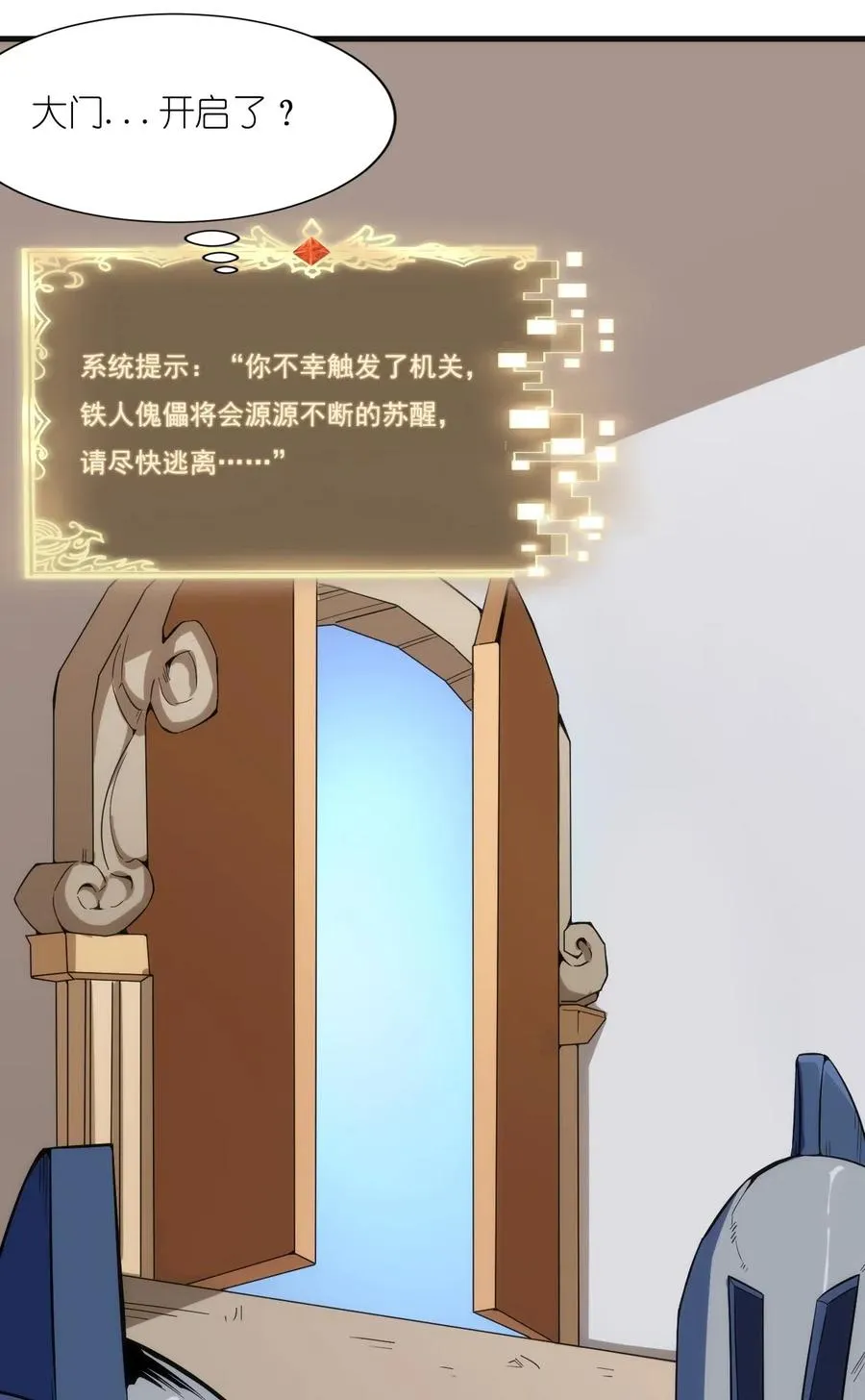 076 差点被秒 第8页