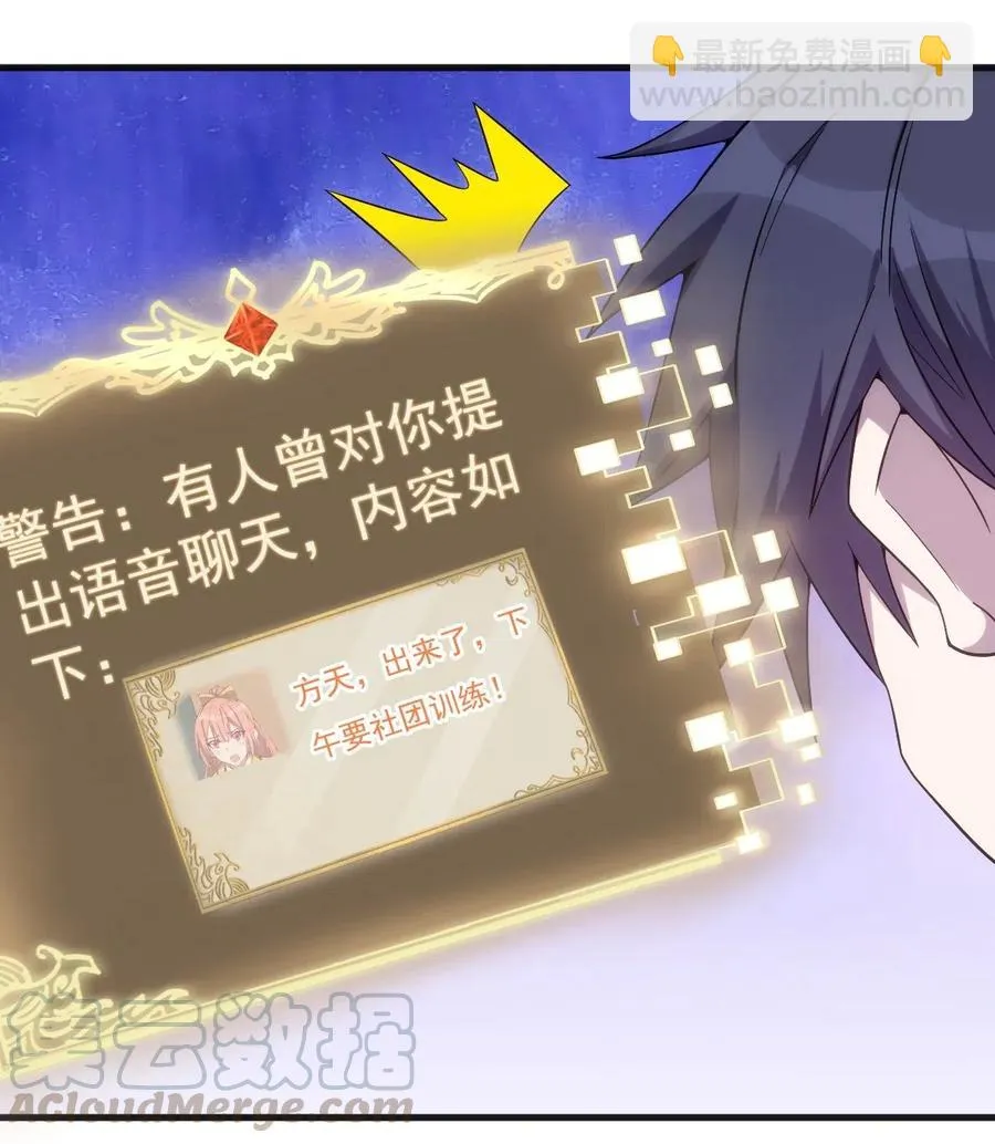 076 差点被秒 第25页