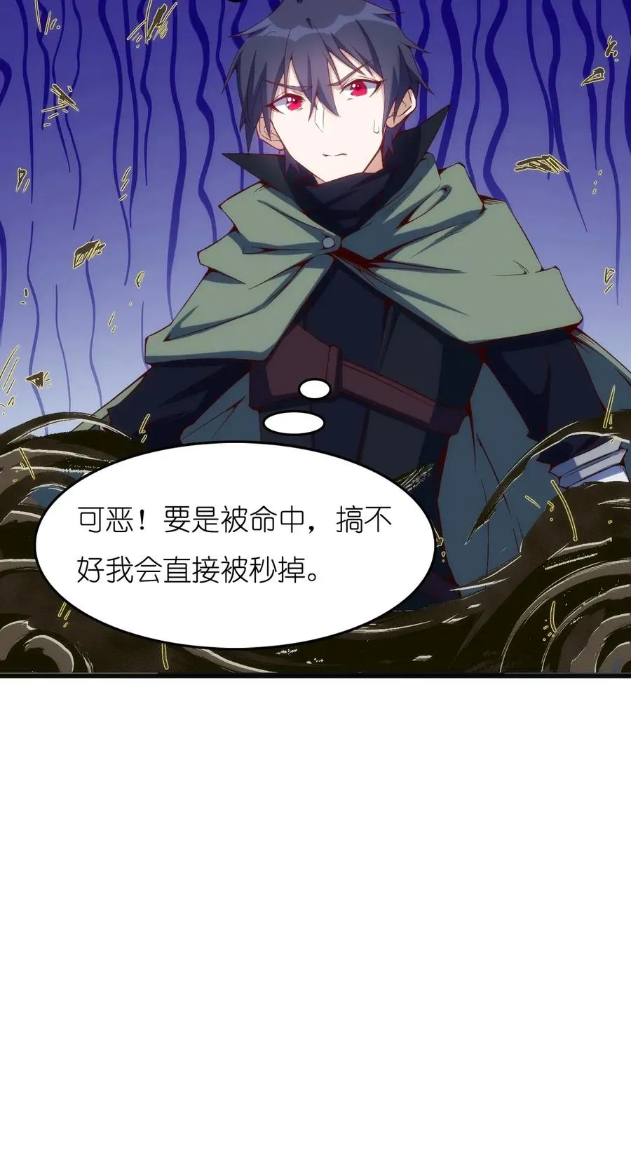 076 差点被秒 第38页