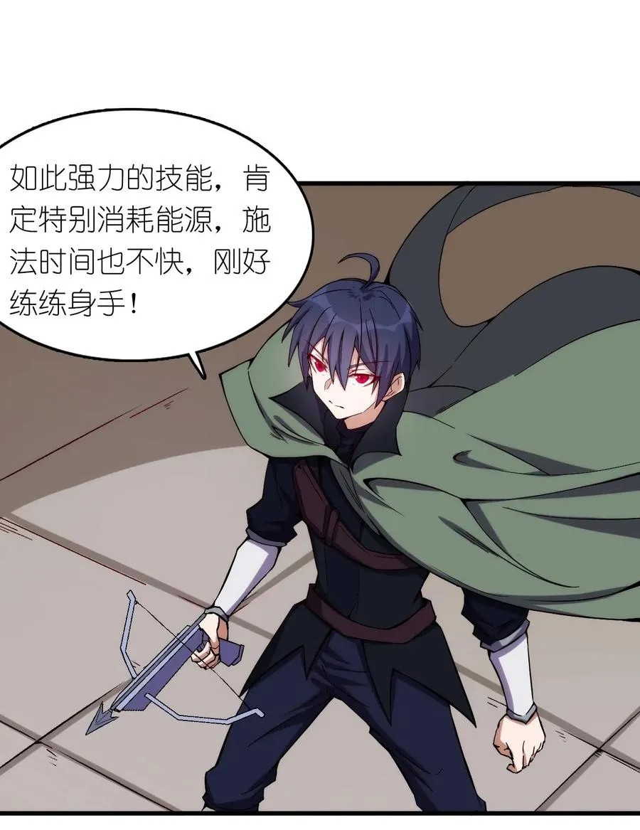 077 女朋友？！ 第2页