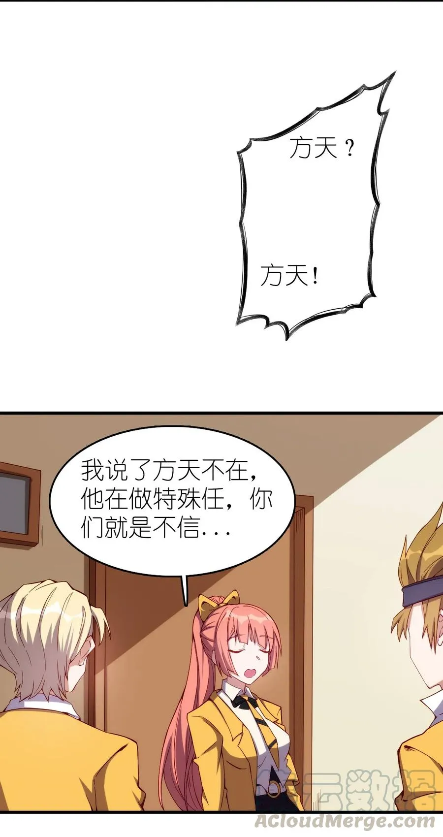 077 女朋友？！ 第5页