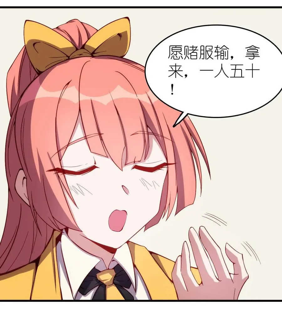 077 女朋友？！ 第6页