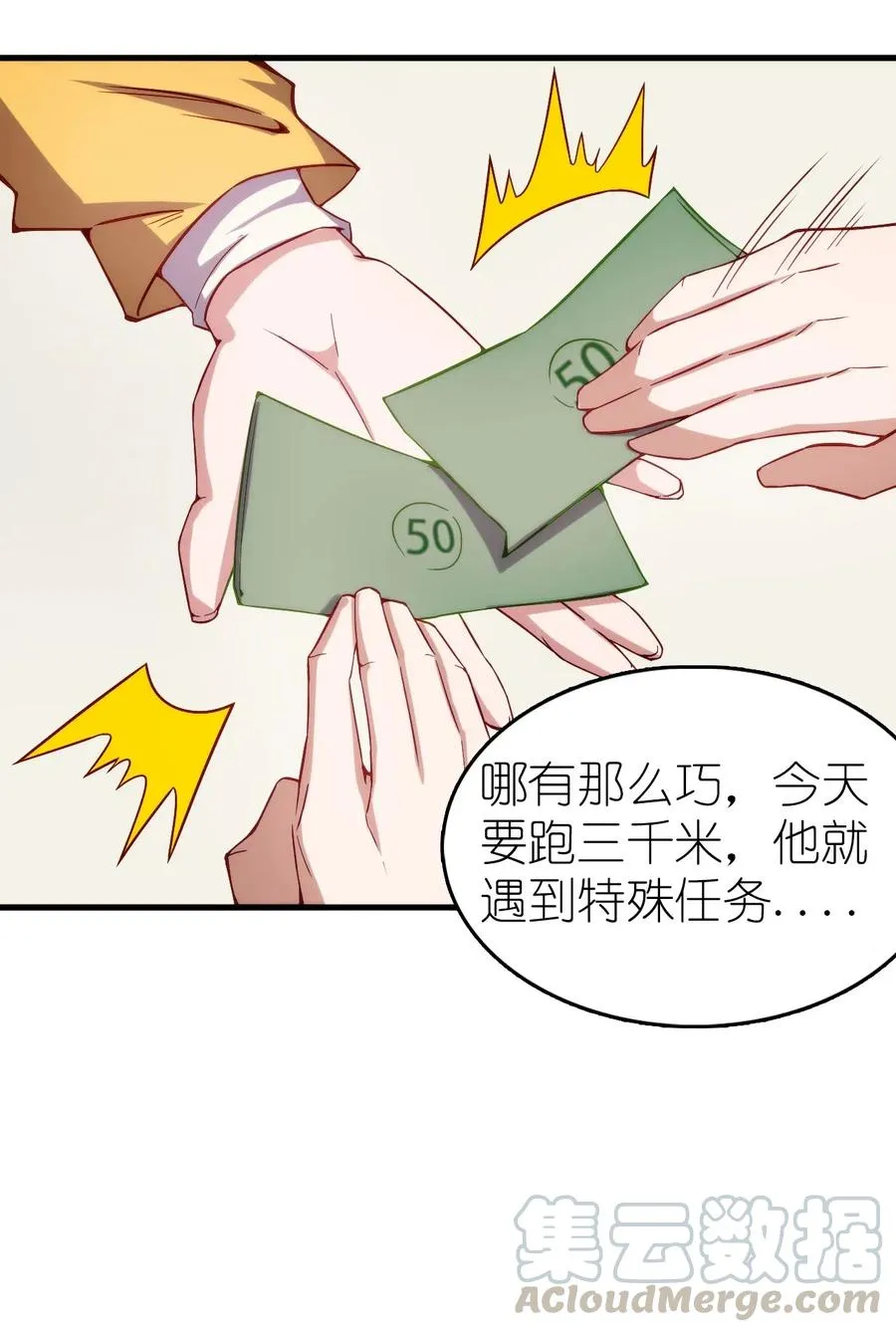 077 女朋友？！ 第7页