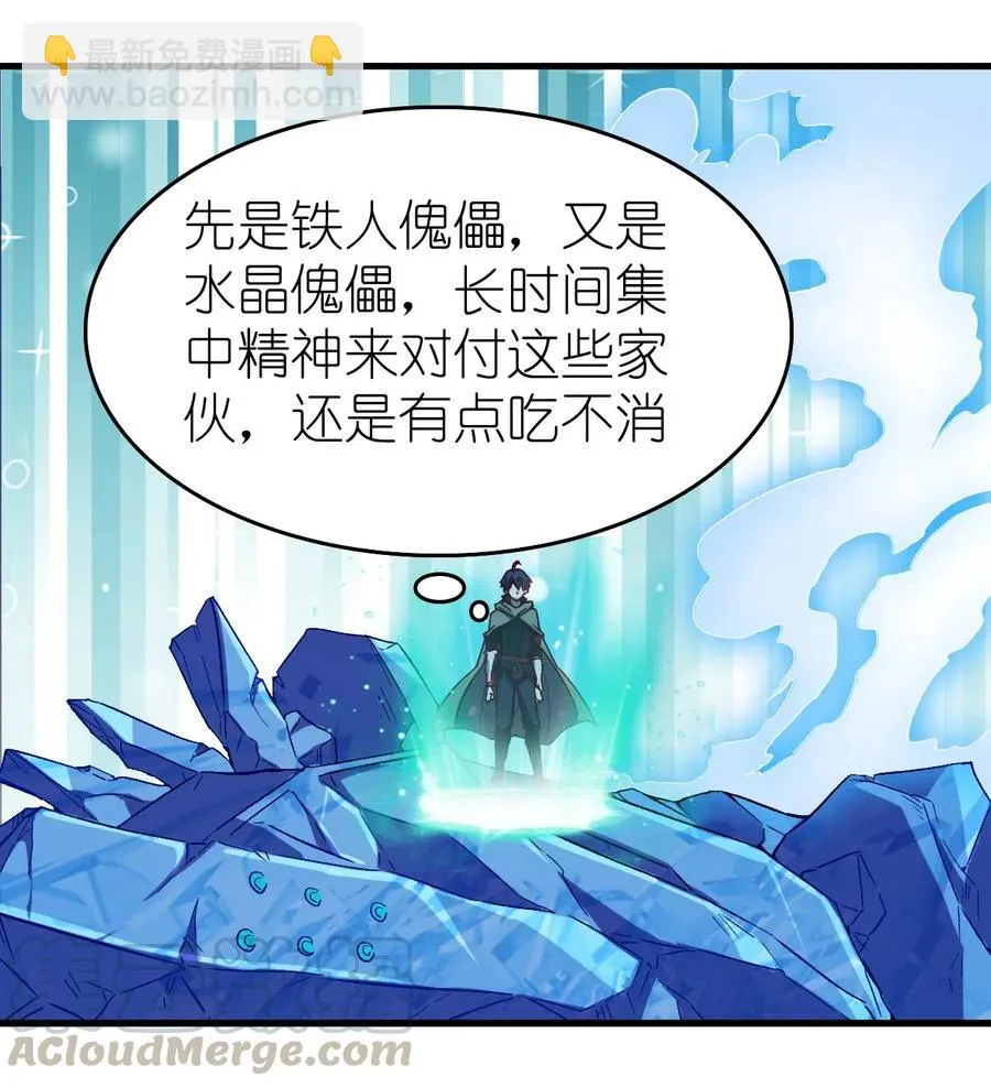 077 女朋友？！ 第15页