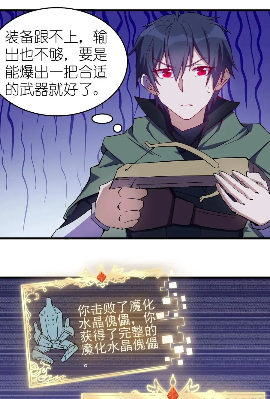 077 女朋友？！ 第16页