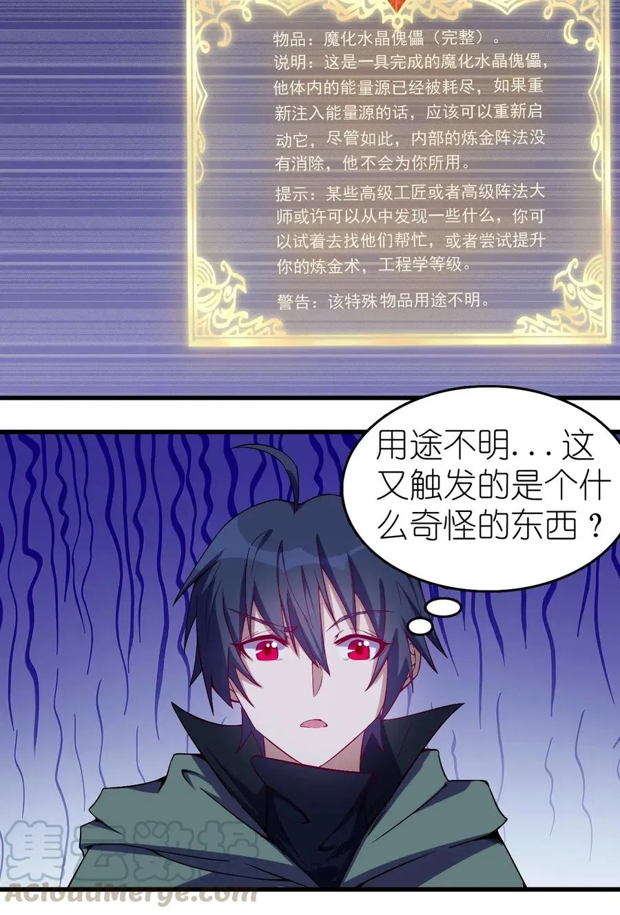 077 女朋友？！ 第17页