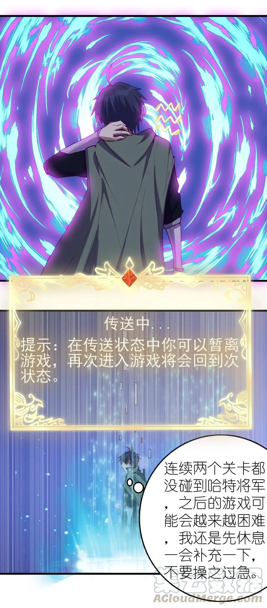 077 女朋友？！ 第19页