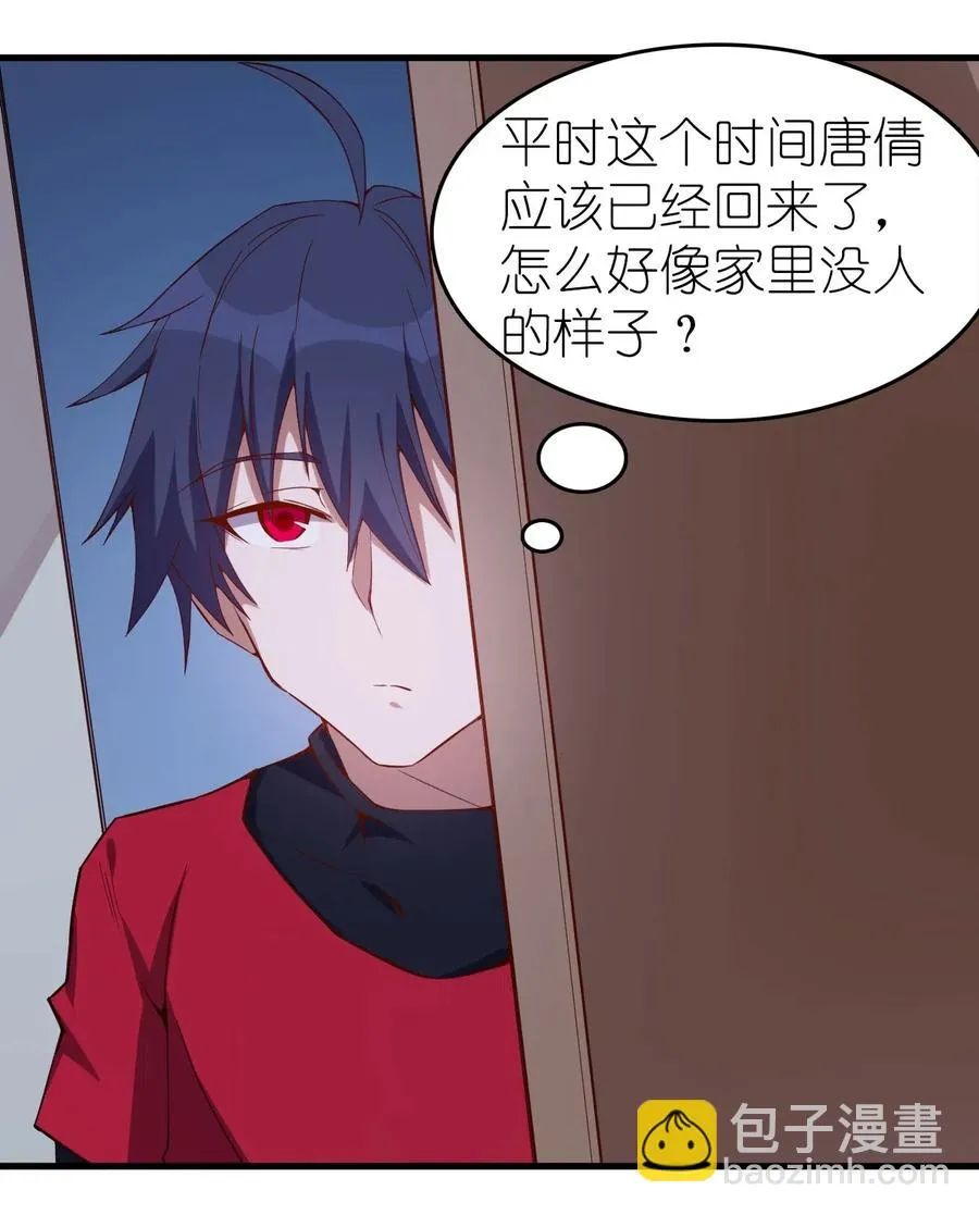 077 女朋友？！ 第22页