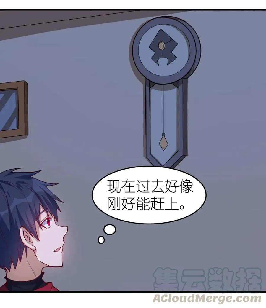 077 女朋友？！ 第25页