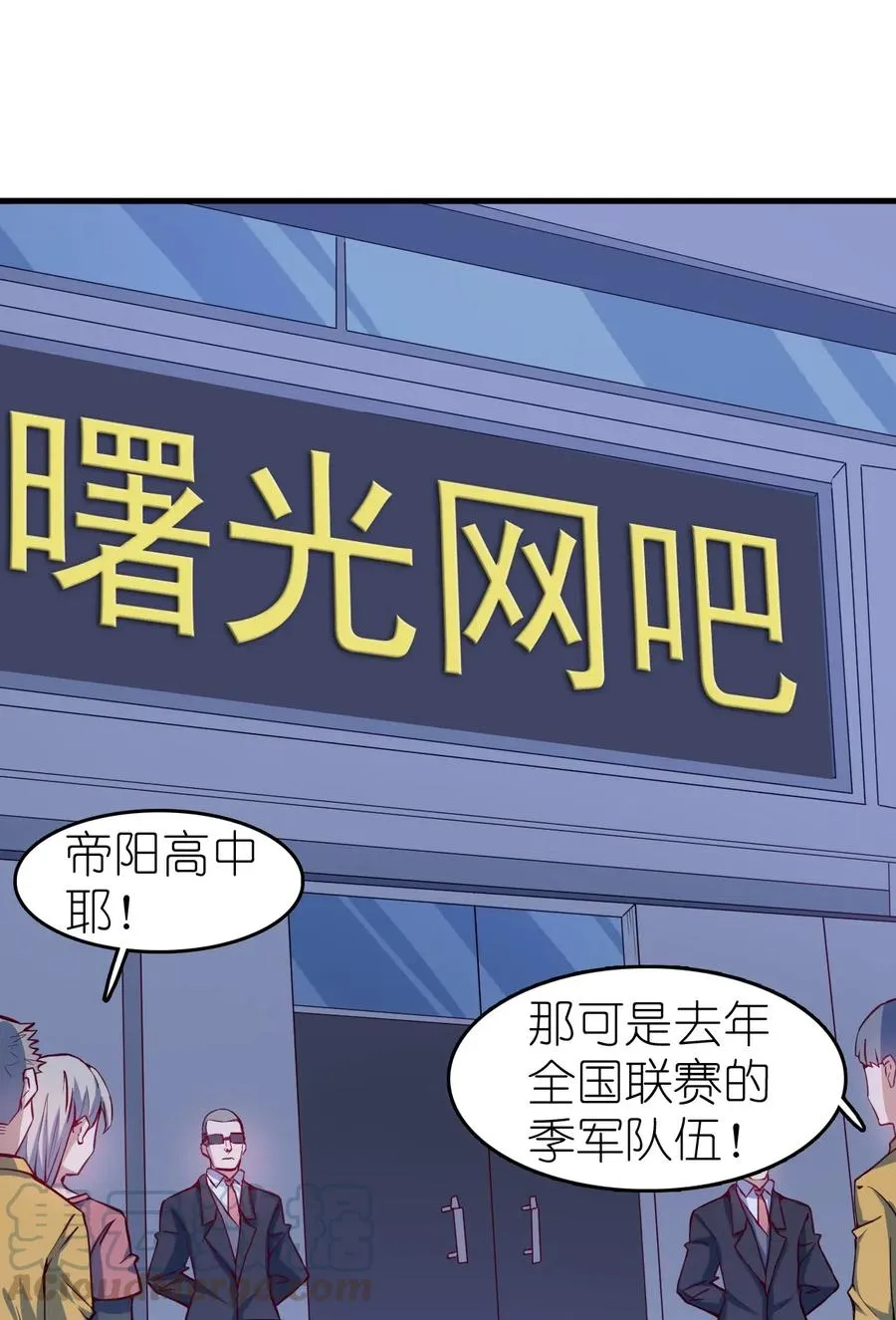 077 女朋友？！ 第27页