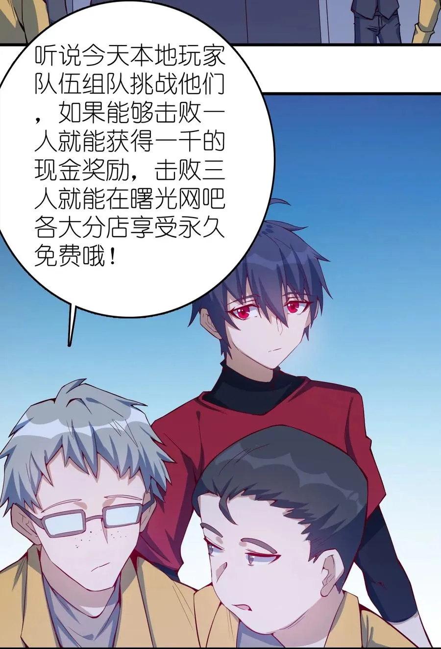 077 女朋友？！ 第28页