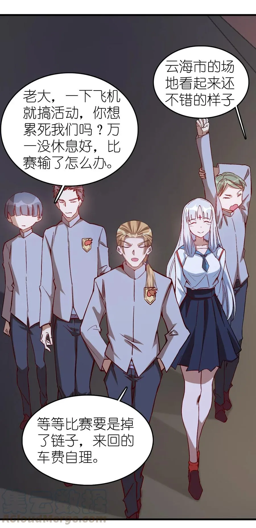 077 女朋友？！ 第31页
