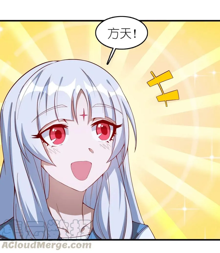 077 女朋友？！ 第33页