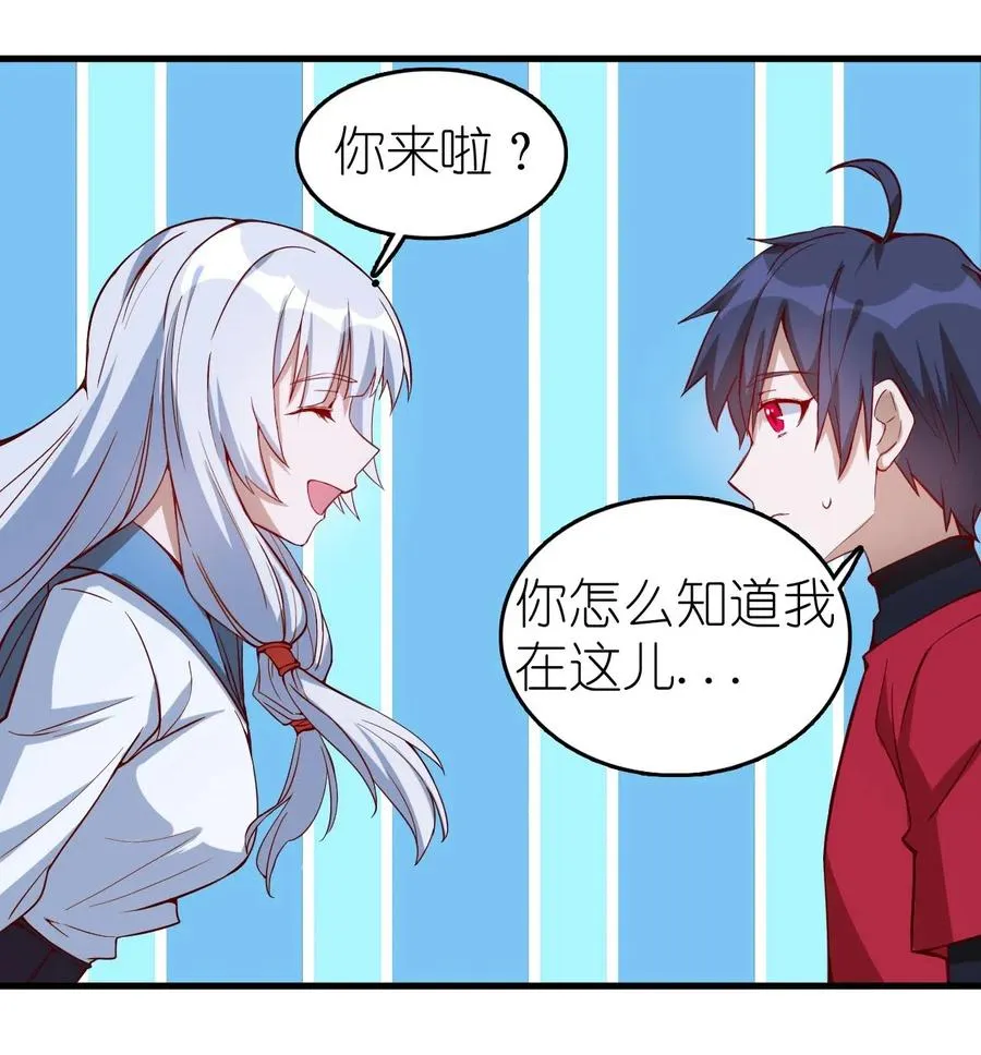 077 女朋友？！ 第34页