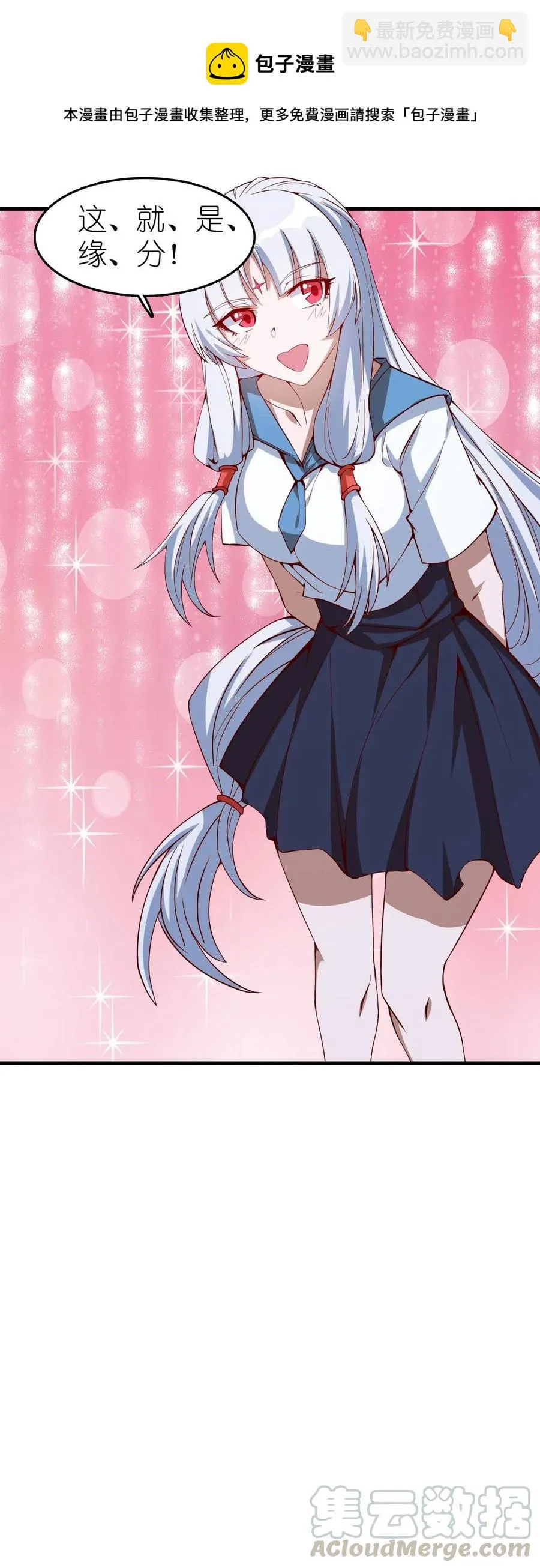 077 女朋友？！ 第35页