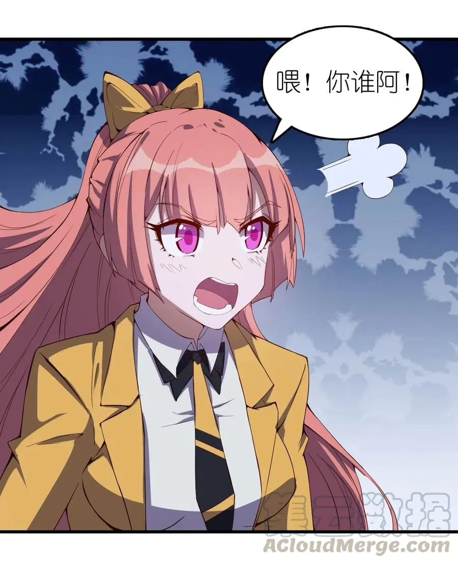 077 女朋友？！ 第37页