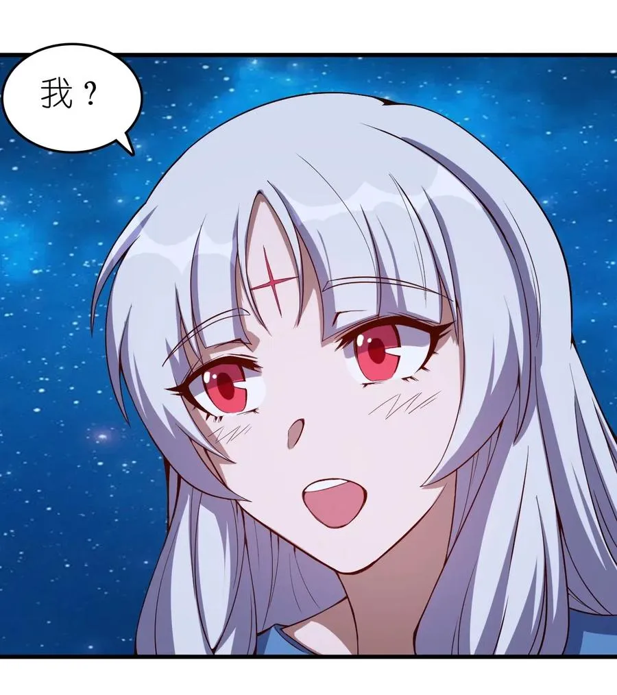 077 女朋友？！ 第38页