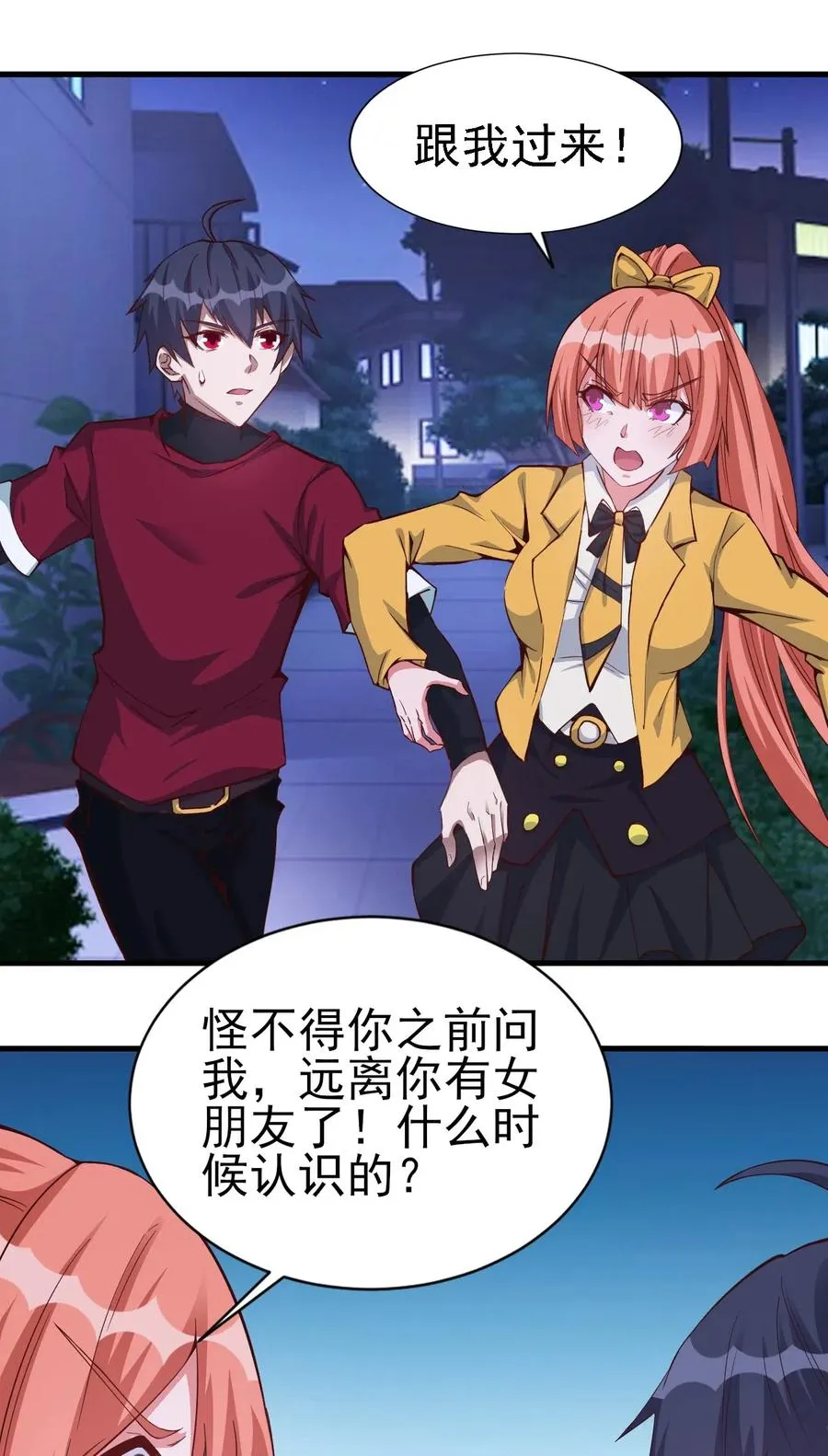 078 随机挑战 第4页