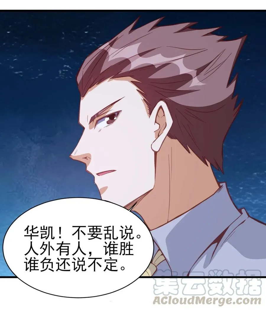 078 随机挑战 第9页