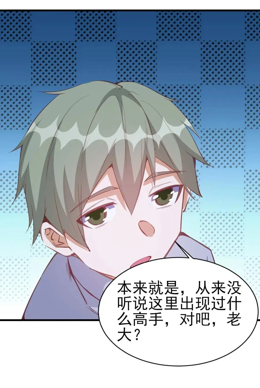 078 随机挑战 第10页